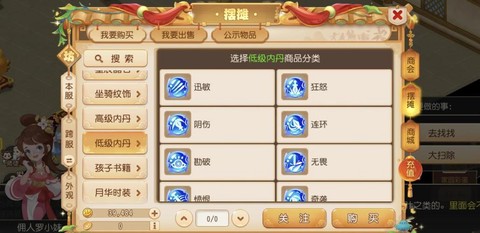 梦幻西游攻宠打什么内丹[图2]