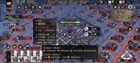 率土之滨怎么开分城[图2]