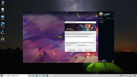 英雄联盟怎么退回桌面[图1]