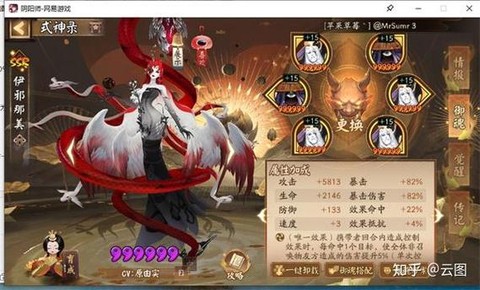 阴阳师怎么开御魂加成