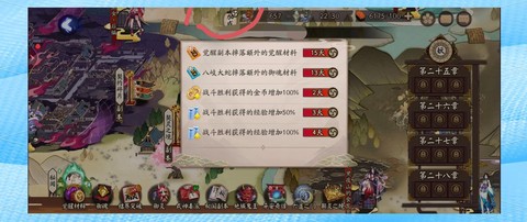 阴阳师怎么开御魂加成[图1]