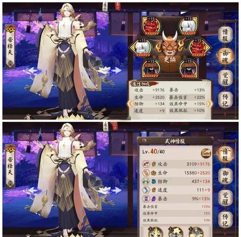 阴阳师怎么开御魂加成[图2]