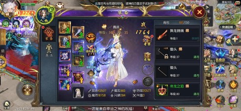 魔域口袋版怎么幻化