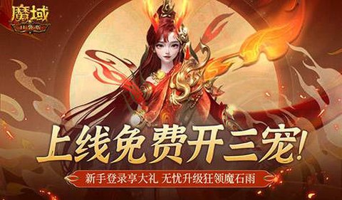 魔域口袋版怎么幻化[图1]
