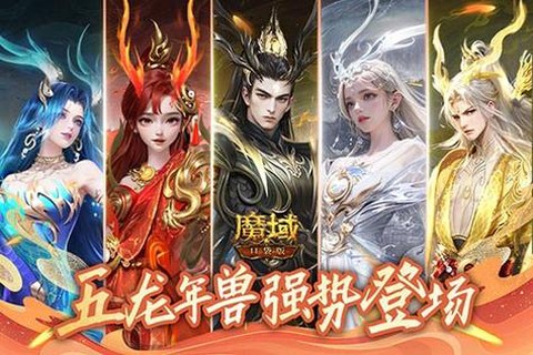 魔域口袋版怎么幻化[图2]