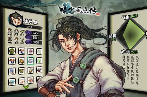 侠客风云传什么侠客好[图1]