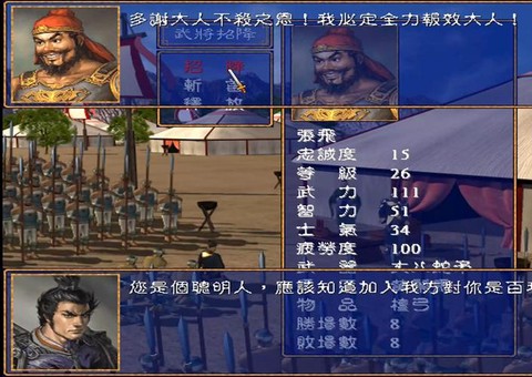 三国群英传2怎么收服[图1]