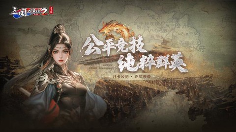 三国群英传2怎么收服[图2]