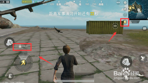 绝地求生怎么压脚步