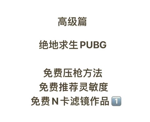 绝地求生怎么压脚步[图1]