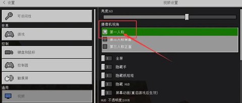 我的世界怎么切换模式