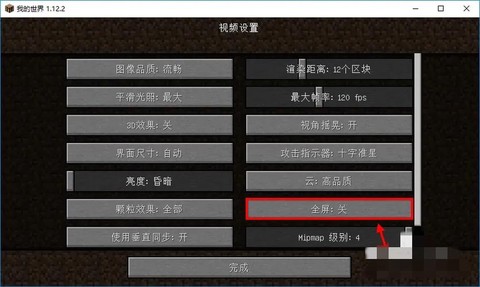 我的世界怎么切换模式[图2]