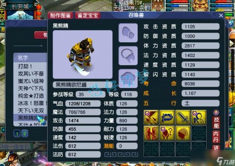 梦幻西游手游狮驼岭怎么样[图2]