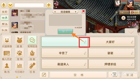 问道手游怎么绑定密保