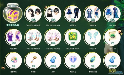 qq炫舞如何拆解物品[图2]