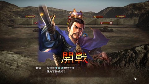 三国志13怎么交友