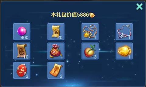 神武手游礼包怎么领