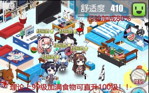 碧蓝航线怎么提好感度[图2]