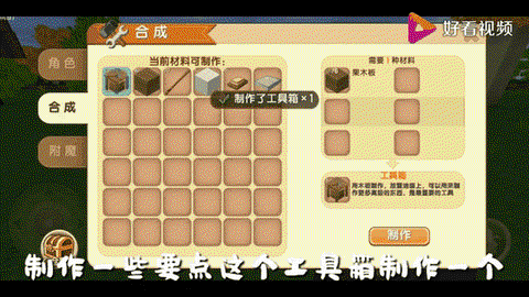 迷你世界怎么做公主床[图1]