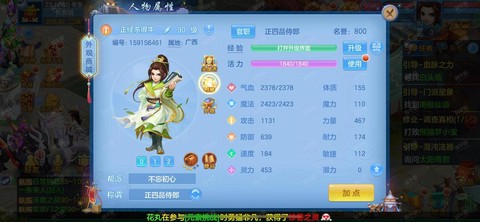 神武by天兵怎么加点[图2]