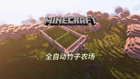 我的世界怎么做农场