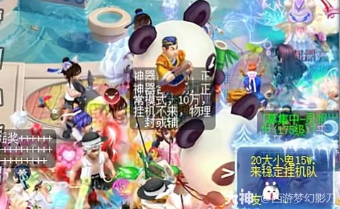 梦幻西游电脑版收费么[图2]