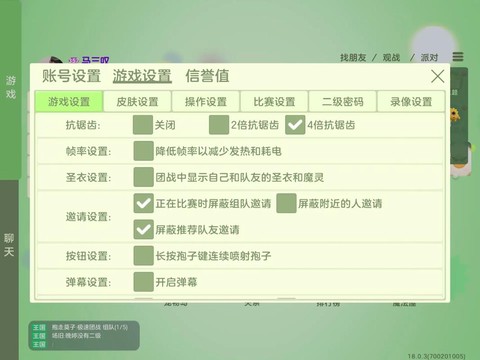 怎么刷新球球大作战[图1]