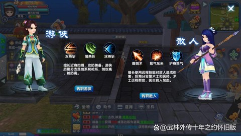 武林外传副本怎么刷[图1]