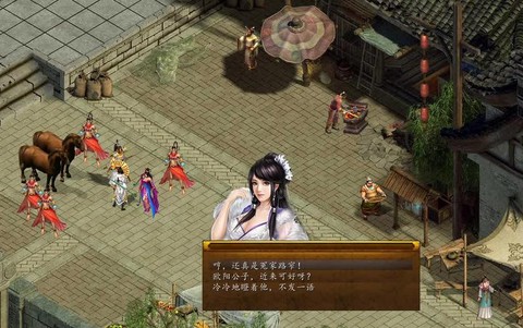 金庸群侠传如何泡黄蓉[图1]