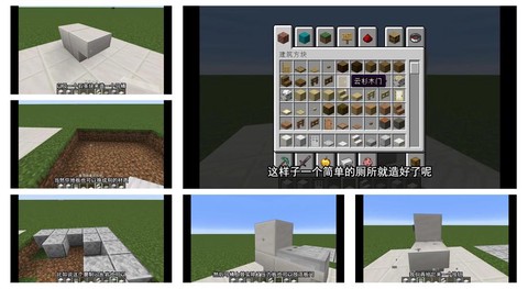 我的世界如何做马桶[图1]