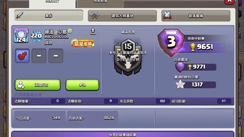 部落冲突大师杯怎么冲[图2]