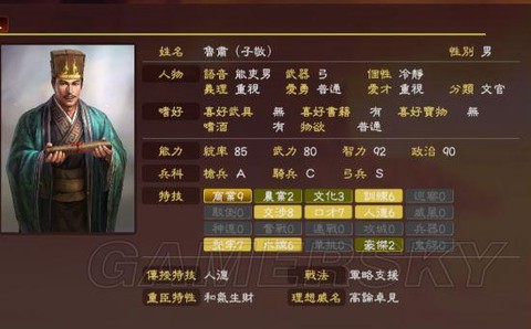 三国志13怎么借道[图2]