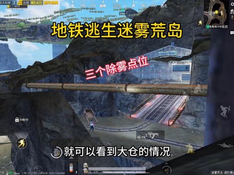 绝地求生怎么躲避毒雾[图1]