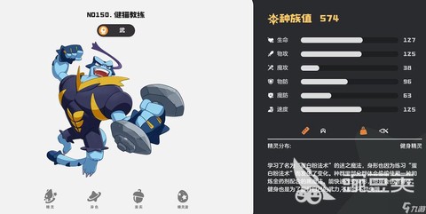 洛克王国武系克什么系