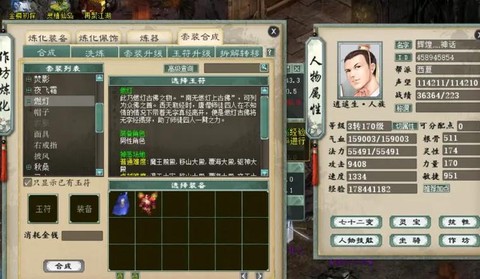 大话2怎么激活套装[图2]