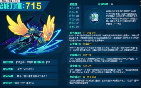 赛尔号摩哥斯怎么打