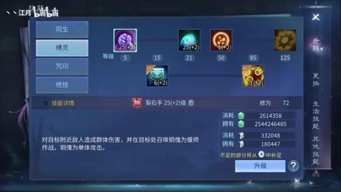 倩女幽魂如何切换账号