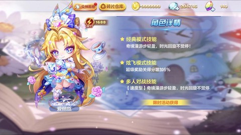 天天酷跑角色加1是什么意思