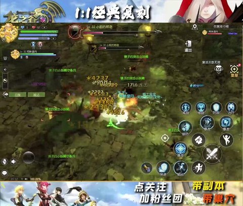 龙之谷手游绿4怎么打