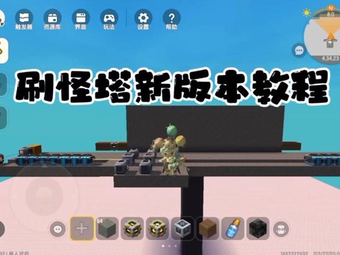 迷你世界刷怪塔怎么做[图1]