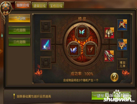 永恒纪元怎么扔装备