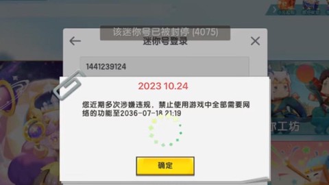 迷你世界怎么没有迷你号