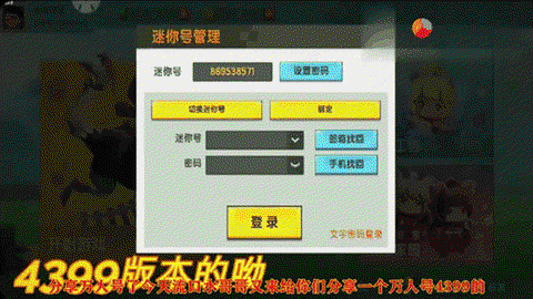 手机迷你世界怎么开挂[图1]