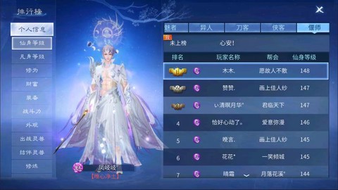 倩女幽魂软件是什么[图2]