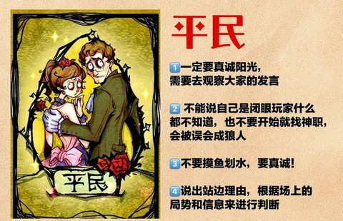 狼人杀的后宫是什么意思[图2]