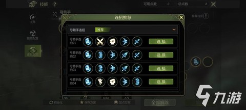 龙之谷手游怎么卡钻石