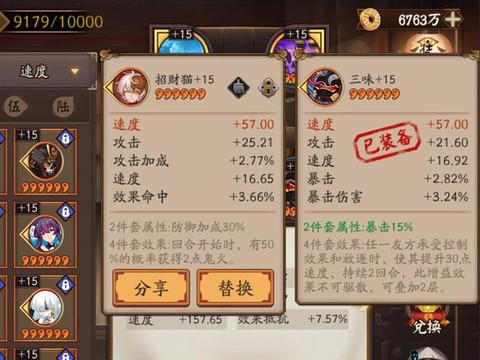 阴阳师怎么重新登录