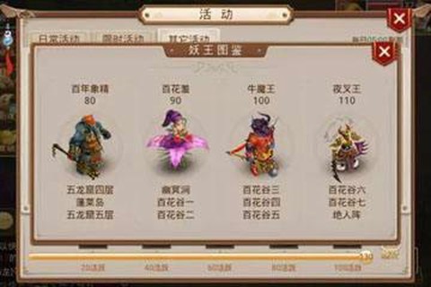 问道手游怎么杀大象