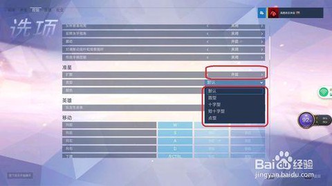 守望先锋语音怎么切换