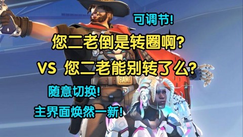 守望先锋语音怎么切换[图1]